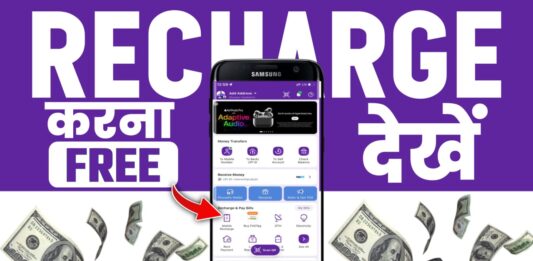 PhonePe Mobile recharge
